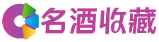 鸡西蓓洁回收烟酒店