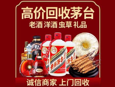 诚信的鸡西烟酒回收店